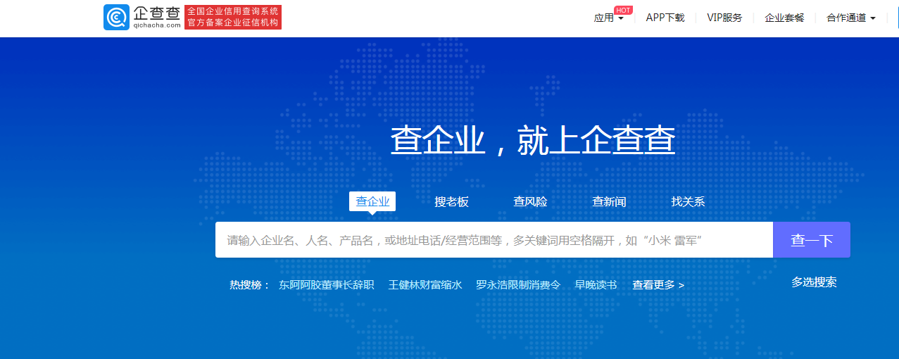 企查查百万收购qcc.com