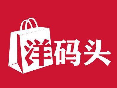 海淘电商“洋码头”获新浪微博数亿元D轮融资