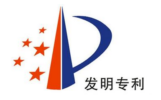 2019年我国发明专利授权量同比增长4.8%
