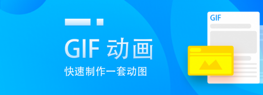 Gif.cn小六位成交并启用！