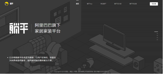 阿里上线“躺平”，正式启用tangping.com