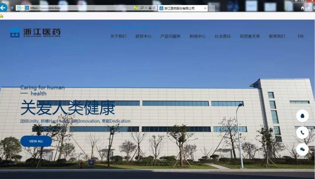 市值170多亿！上市公司浙江医药启用zmc.top