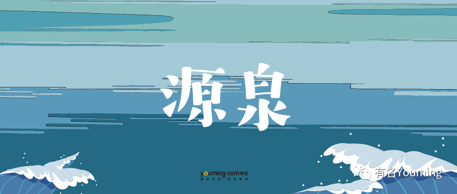 有名网域名交易-终端通过有名网高价交易Yuanquan.com