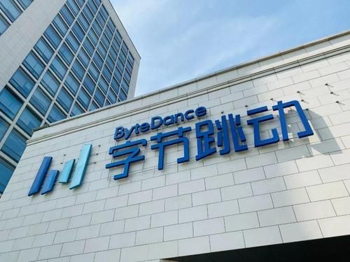 字节跳动关联公司申请“字节付”商标