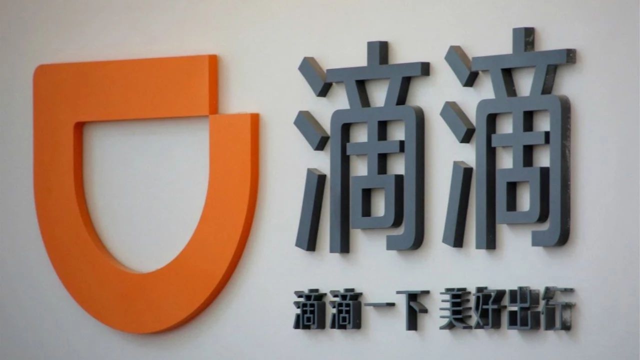 滴滴防刷单作弊专利获授权