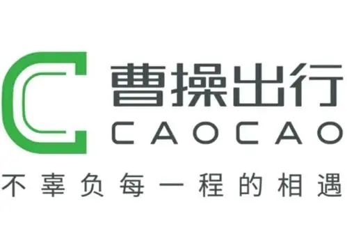 曹操出行宣布完成B轮融资