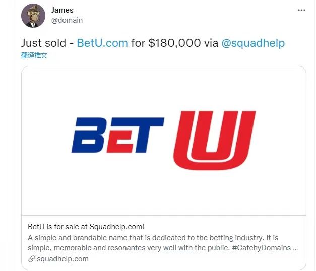 又一枚菠菜域名成交，BetU.com以116万元易主