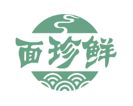 面珍鲜