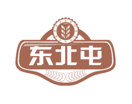 东北屯